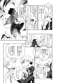 [Nishikibasami] Sepia-iro no Chocolate [Digital]