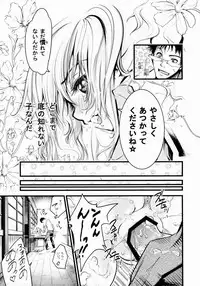 [FreeStyleQuartet (Kuusou, Schran)] Kadan no Himitsu