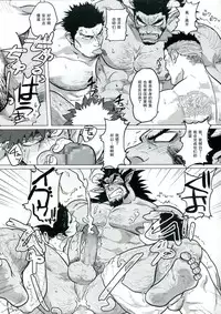 [Yakisoba oomori] PARADISO II