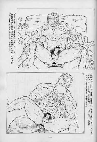 Umi Yama Sora no Monogatari