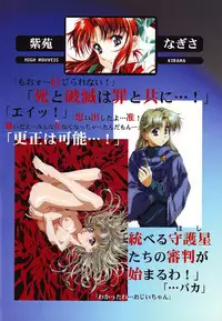 [Yuugengaisha Anime World Star] Nouveis Logic