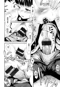 [E-Musu Aki] Toroman Style + Toranoana Leaflet [Chinese] [无毒汉化组]