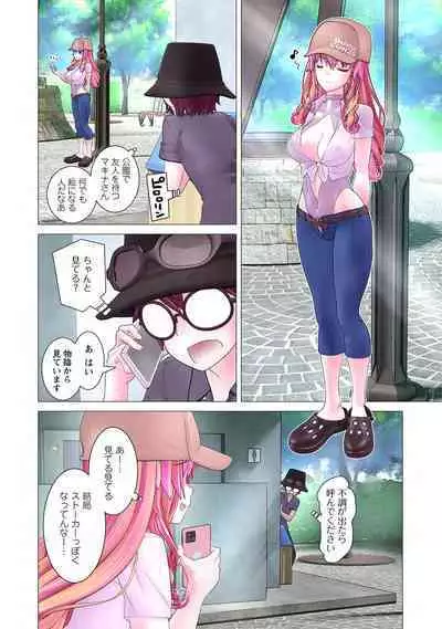 Kakushite! Makina San!! 1