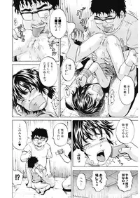 [Kawady MAX] Loli Abuse