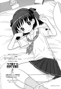 (COMIC1☆3) [Kacchuu Musume (Io Takuya)] Ura Nana -Kakera- (KiMiKiSS)