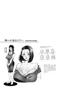 [Kijima Daisyarin] Junbaku Kankou [Digital]