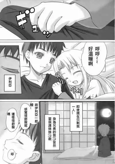 (C70) [Tamaranchi (Q-Gaku, Shinbo Tamaran)] Kurohime (Fate/stay night) [Chinese] [Incomplete]