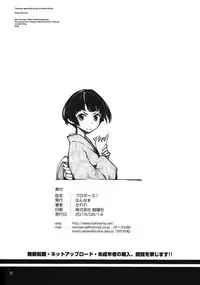 (C90) [Hannama (Serere)] Propose! (Eromanga Sensei) [English] [PerceptivePercival]