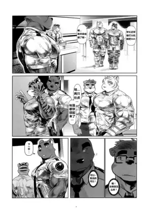 【Mitsuru Building（wasp）】【违禁品】Things They Cannot Bring On Board 【chinese】【Digtal】