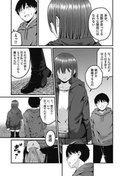 Motto Zenbu Shitte Hoshii