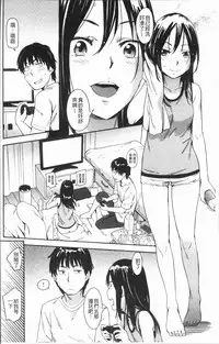 [Konchiki] Suki Style [Chinese]