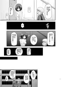 [valssu (Charu)] Mizushima-san wa Roshutsushou. 3 [Chinese] [尼尔汉化] [Digital]