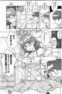 COMIC HOTMiLK 2010-08