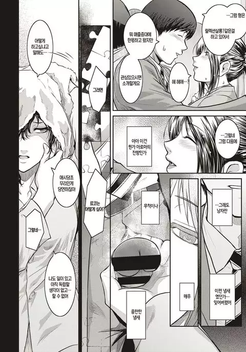 Piece by Piece to Pieces