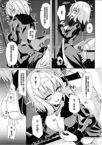 [甜族星人X超勇漢化組] 1239423-(COMIC1☆13) [Sakura Gaden (Shirosuzu)] Alter-chan and Ai no Reiku and Self Geass Scroll (FateGrand Order)