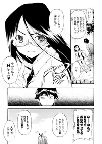 [Inu] Hatsu Inu 3 [Decensored]