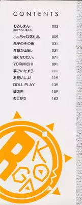 [R-Koga] Kitsu Kitsu