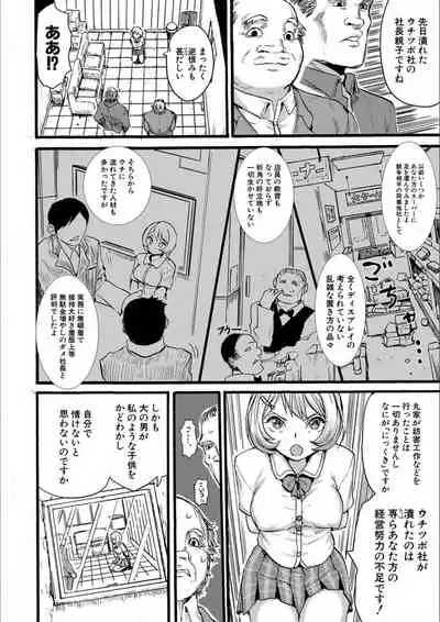 [Kumataro] Shoujo, Hashitanaku Kongan [Digital]