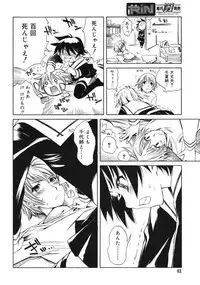 COMIC RiN 2005-03 Vol. 3