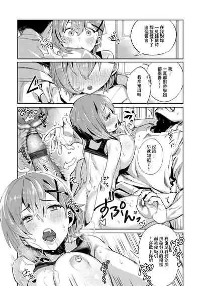 [Mameojitan] Knospenmadchen | -Knospenmadchen-花蕊少女- [Chinese] [Digital]