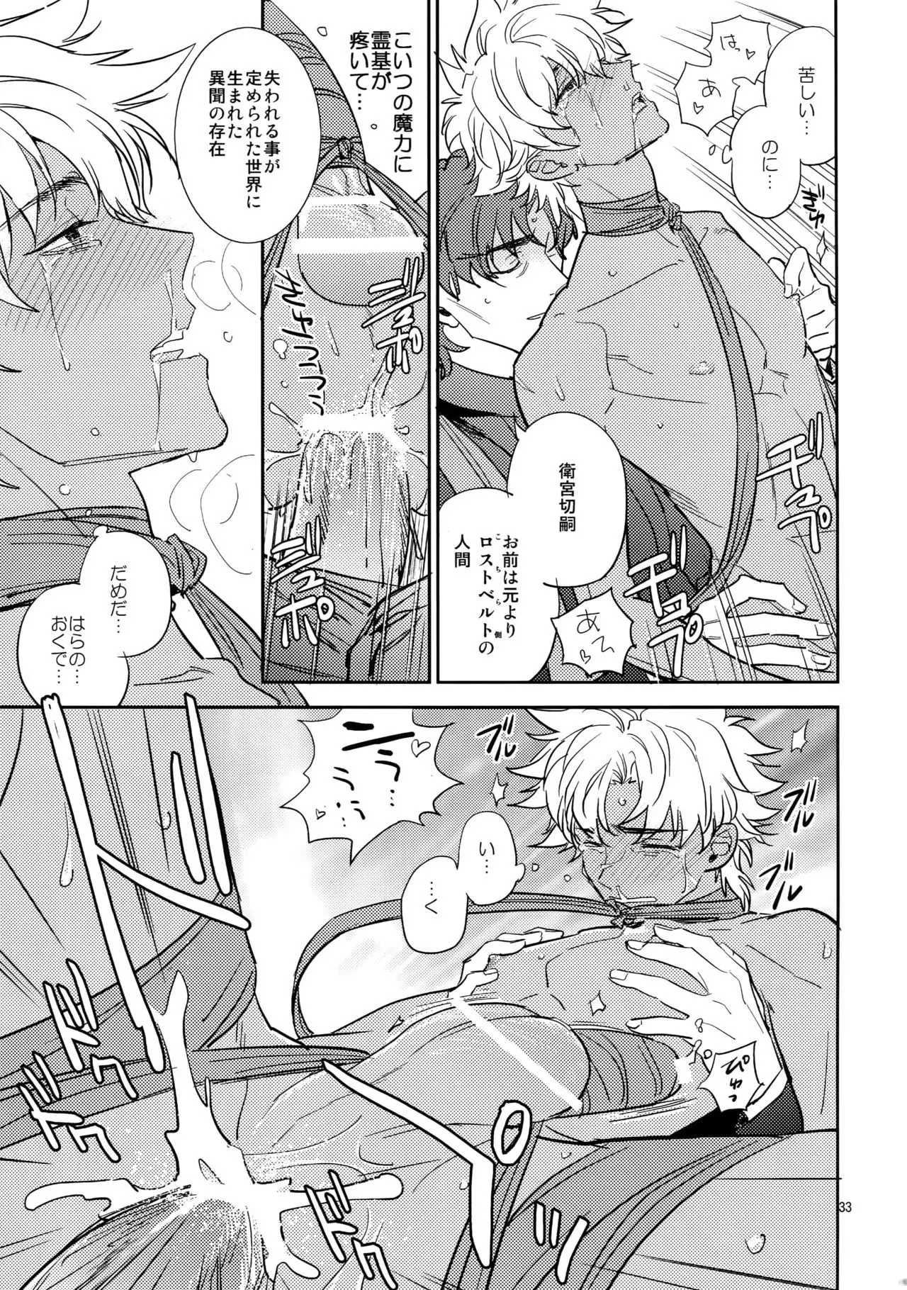 Boku wa Kimi to Sekai o