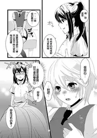 [dix-sept (Lucie)] Atarashii Otomodachi [Chinese] [銀人個人漢化] [Digital]