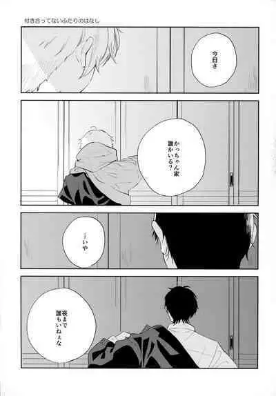 Ore no Suki Kimi no Suki Kimi ga Suki