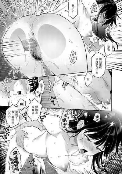 Anata to Gachinko Taiketsu - ANATA TO GACHINKO BATTLE!!!!! | 與你的強棒對決♥