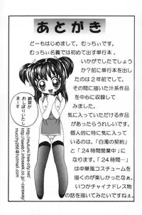 [Mucchii] Milk Lovers