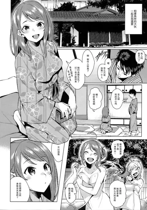 Torokeru Mahou - Melting Magic