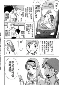 [Tamaki Nozomu] Ne.To.Ge - Lovers in cyber world [Chinese] [Badluck1205#39]