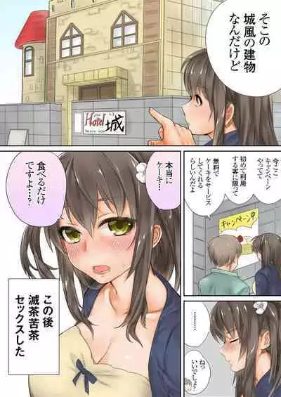 Kono go mechakucha sex shita（１）