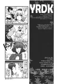 (COMIC1☆6) [HMA (Hiyoshi Hana)] YRDK (Touhou Project)