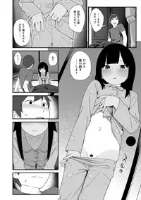 [Sagano Yuuji] Iroduki Otome [Digital]