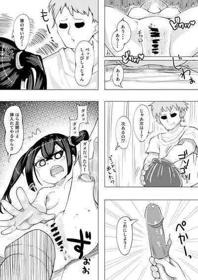 Ima! Haishinchuu desu!