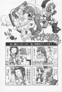 (C61) [Blue Catty (MaP)] Zettai Aizawa R (Pia Carrot e Youkoso!!)