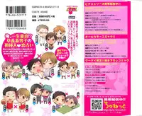 [Patriciana Kikuchi] Doutei no Mahou