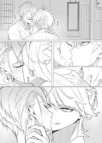 Koi wa Hyakuyaku no chou / Part 2