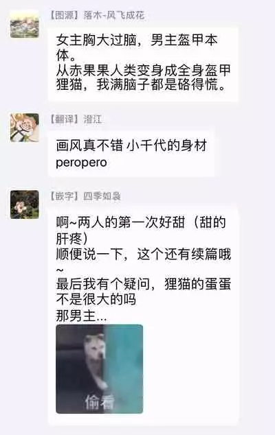 [Norakurari. (Nemu)] Tanuki no Koibito | 狸猫的恋人 [Chinese] [拾荒者汉化组] [Digital]