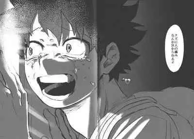 Omae kara Kiss Shiro