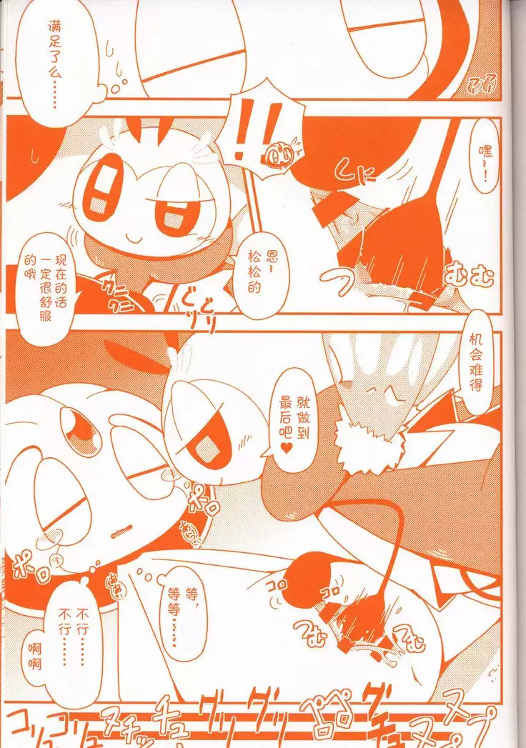 Joutai Ijou CASE:3 Mahi | 状态异常 CASE:3 麻痹