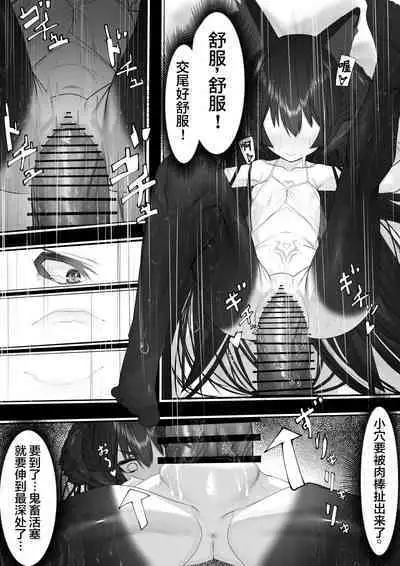 上位魔族・・なんだが？