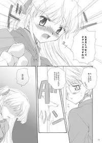 (SC19) [P.S. (Sakura Mitono)] Delicious Time (Yakitate!! Japan) [Digital]