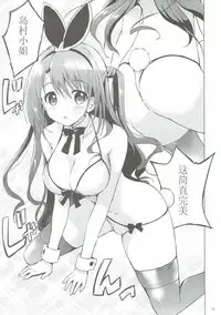 (COMIC1☆11) [Kurimomo (Tsukako)] Uzuki Master (THE IDOLM@STER CINDERELLA GIRLS) [Chinese] [如月響子汉化组]