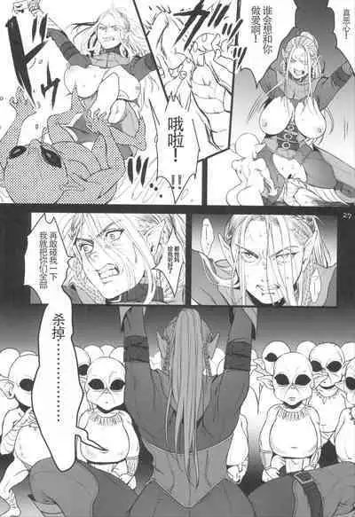 Chika Teikoku no Ryoshuu