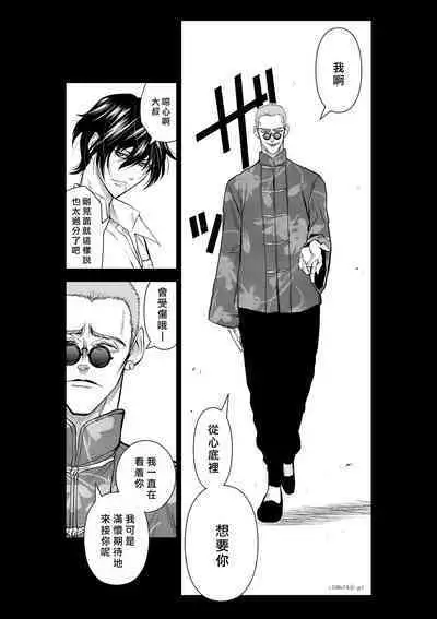 [Tetsu MOMOTA] Chijou Hyakkai R18 Ch46-50 [Chinese] 地上100層 [牛頭人酋長之魂漢化]