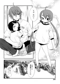 [Sasahara Yuuki] Shall We Game?