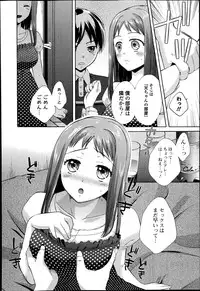 Bishoujo Kakumei KIWAME Road Vol. 14