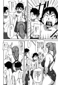 [Saiyazumi] We are the Chijo Kyoushi Ch. 1-2