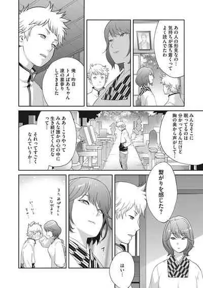 COMIC Megastore DEEP Vol. 34